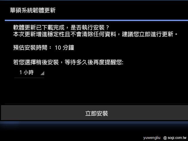 進化!升級你的ASUS變形 / 滑蓋平板 進化!升級你的ASUS變形 / 滑蓋平板