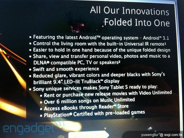 Sony九月將推Tablet S 可升Android 4.0? Sony九月將推Tablet S 可升Android 4.0?