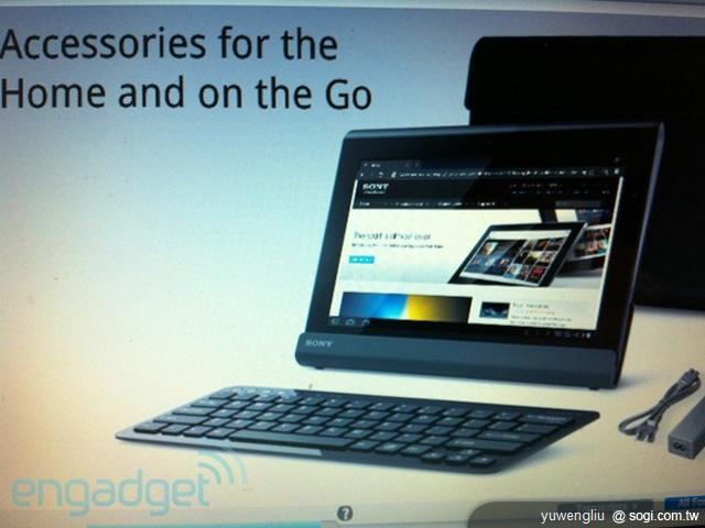 Sony九月將推Tablet S 可升Android 4.0? Sony九月將推Tablet S 可升Android 4.0?