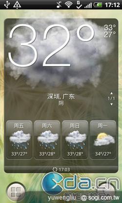 HTC Sense 3.5手機 Bliss實機曝光 HTC Sense 3.5手機 Bliss實機曝光