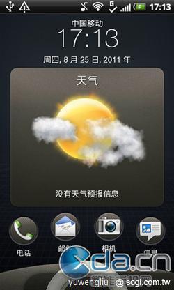 HTC Sense 3.5手機 Bliss實機曝光 HTC Sense 3.5手機 Bliss實機曝光