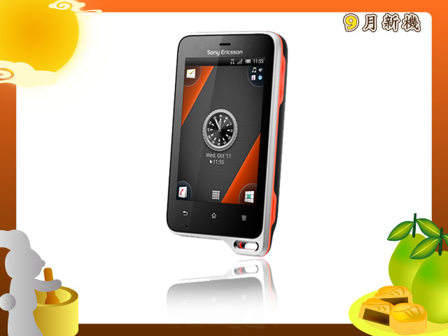 手機王 2011 年 09 月手機新機月報 手機王 2011 年 09 月手機新機月報