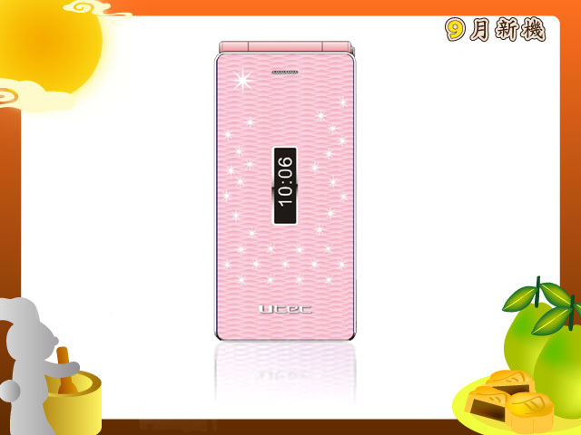 手機王 2011 年 09 月手機新機月報 手機王 2011 年 09 月手機新機月報