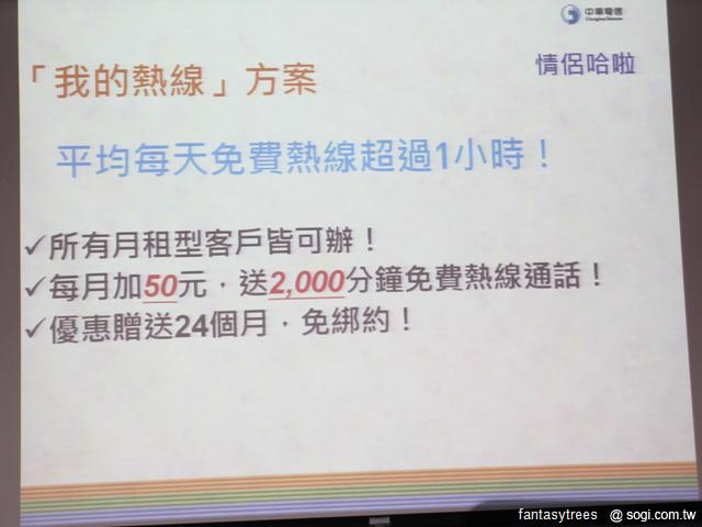 中華電信推網內互打免費 細金欸！