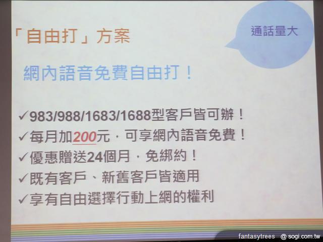 中華電信推網內互打免費 細金欸！