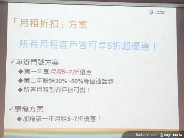 中華電信推網內互打免費 細金欸！