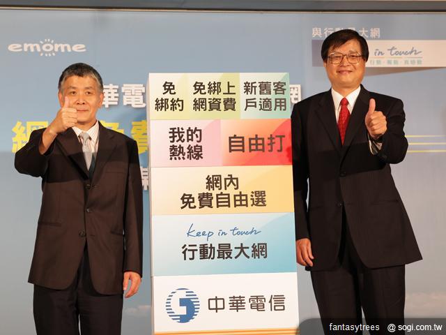 中華電信推網內互打免費 細金欸！