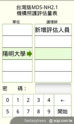 MioCARE醫療平板 健康智慧全Hold住! MioCARE醫療平板 健康智慧全Hold住!