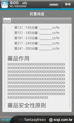 MioCARE醫療平板 健康智慧全Hold住! MioCARE醫療平板 健康智慧全Hold住!