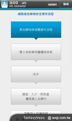 MioCARE醫療平板 健康智慧全Hold住! MioCARE醫療平板 健康智慧全Hold住!