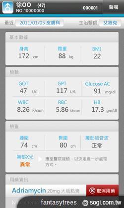 MioCARE醫療平板 健康智慧全Hold住! MioCARE醫療平板 健康智慧全Hold住!