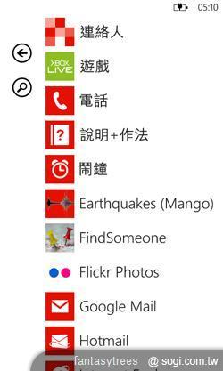 WP7.5芒果熟了！微軟新機十月起登台