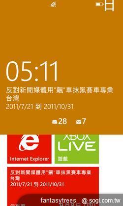 WP7.5芒果熟了！微軟新機十月起登台