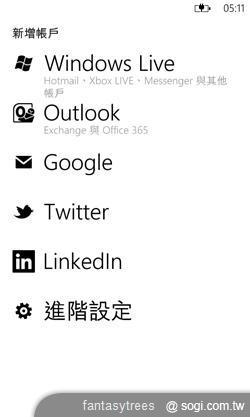 WP7.5芒果熟了！微軟新機十月起登台