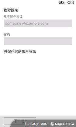 WP7.5芒果熟了！微軟新機十月起登台