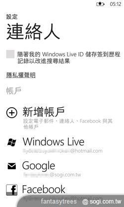 WP7.5芒果熟了！微軟新機十月起登台