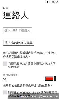 WP7.5芒果熟了！微軟新機十月起登台