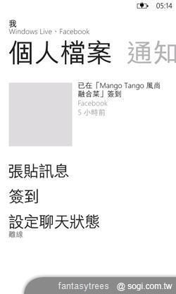 WP7.5芒果熟了！微軟新機十月起登台