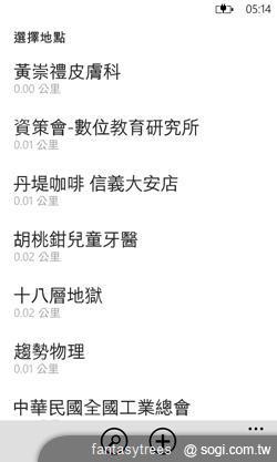 WP7.5芒果熟了！微軟新機十月起登台