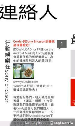 WP7.5芒果熟了！微軟新機十月起登台