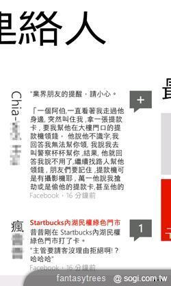 WP7.5芒果熟了！微軟新機十月起登台