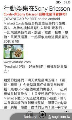 WP7.5芒果熟了！微軟新機十月起登台