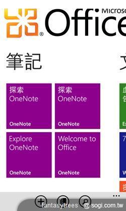 WP7.5芒果熟了！微軟新機十月起登台