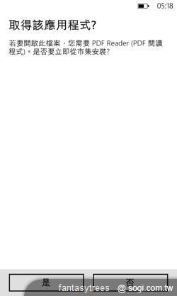 WP7.5芒果熟了！微軟新機十月起登台