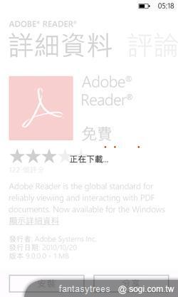 WP7.5芒果熟了！微軟新機十月起登台