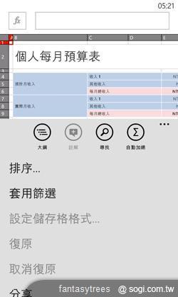 WP7.5芒果熟了！微軟新機十月起登台
