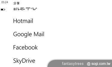 WP7.5芒果熟了！微軟新機十月起登台