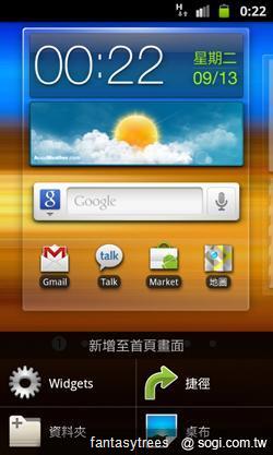 三星GALAXY R低價搶市 單機1萬6有找 三星GALAXY R低價搶市 單機1萬6有找
