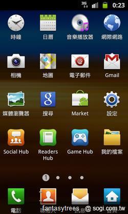 三星GALAXY R低價搶市 單機1萬6有找 三星GALAXY R低價搶市 單機1萬6有找