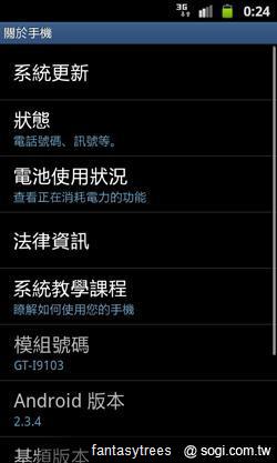 三星GALAXY R低價搶市 單機1萬6有找 三星GALAXY R低價搶市 單機1萬6有找