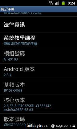 三星GALAXY R低價搶市 單機1萬6有找 三星GALAXY R低價搶市 單機1萬6有找