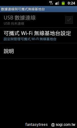 三星GALAXY R低價搶市 單機1萬6有找 三星GALAXY R低價搶市 單機1萬6有找