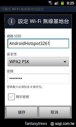 三星GALAXY R低價搶市 單機1萬6有找 三星GALAXY R低價搶市 單機1萬6有找