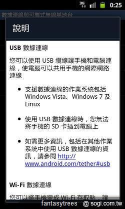 三星GALAXY R低價搶市 單機1萬6有找 三星GALAXY R低價搶市 單機1萬6有找