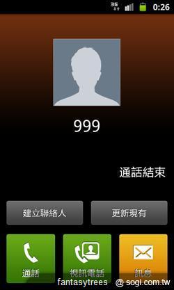 三星GALAXY R低價搶市 單機1萬6有找 三星GALAXY R低價搶市 單機1萬6有找