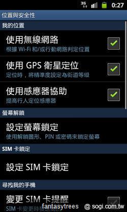 三星GALAXY R低價搶市 單機1萬6有找 三星GALAXY R低價搶市 單機1萬6有找