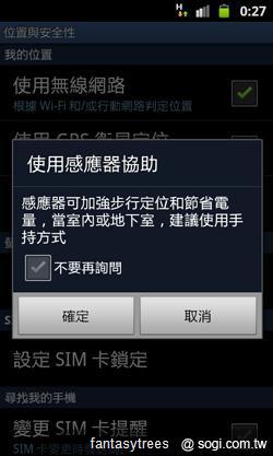 三星GALAXY R低價搶市 單機1萬6有找 三星GALAXY R低價搶市 單機1萬6有找