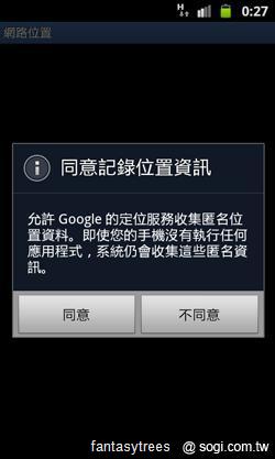 三星GALAXY R低價搶市 單機1萬6有找 三星GALAXY R低價搶市 單機1萬6有找