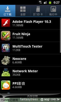 三星GALAXY R低價搶市 單機1萬6有找 三星GALAXY R低價搶市 單機1萬6有找
