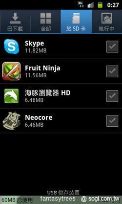 三星GALAXY R低價搶市 單機1萬6有找 三星GALAXY R低價搶市 單機1萬6有找