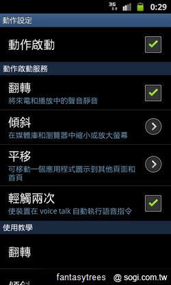 三星GALAXY R低價搶市 單機1萬6有找 三星GALAXY R低價搶市 單機1萬6有找