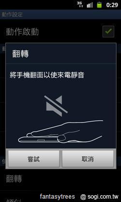 三星GALAXY R低價搶市 單機1萬6有找 三星GALAXY R低價搶市 單機1萬6有找