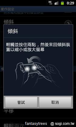 三星GALAXY R低價搶市 單機1萬6有找 三星GALAXY R低價搶市 單機1萬6有找