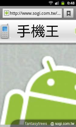 三星GALAXY R低價搶市 單機1萬6有找 三星GALAXY R低價搶市 單機1萬6有找