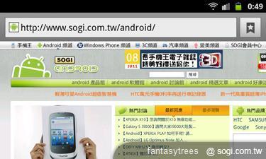 三星GALAXY R低價搶市 單機1萬6有找 三星GALAXY R低價搶市 單機1萬6有找