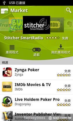 三星GALAXY R低價搶市 單機1萬6有找 三星GALAXY R低價搶市 單機1萬6有找